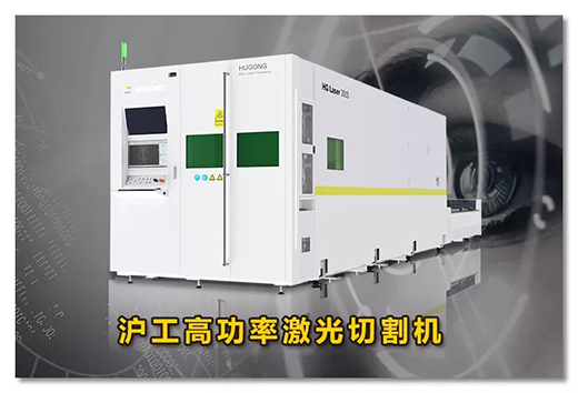 J9国际站备用高功率激光切割机