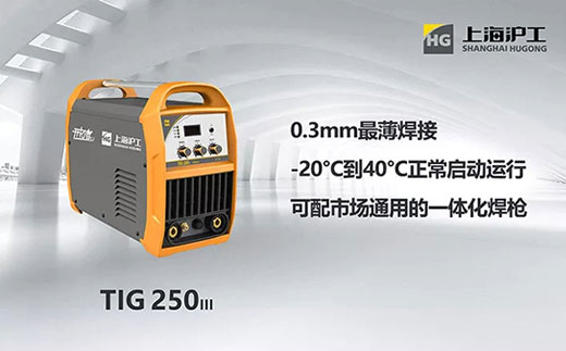 J9国际站备用开拓者系列TIG-250III氩弧焊机